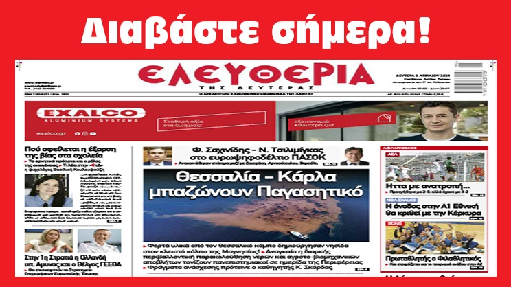 www.eleftheria.gr