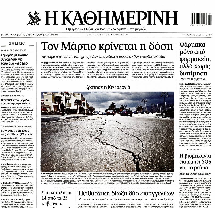 ΚΑΘΗΜΕΡΙΝΗ 28 1.jpg