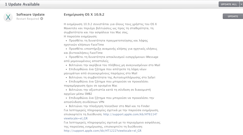 Στιγμιότυπο 2014-02-25, 20.11.01.png