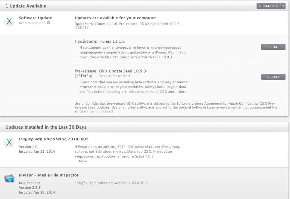 Στιγμιότυπο 2014-04-23, 0.07.57.png