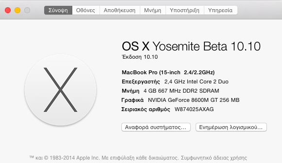 Στιγμιότυπο 2014-09-20, 16.50.16.png