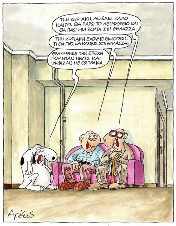 αρκάς1.jpg