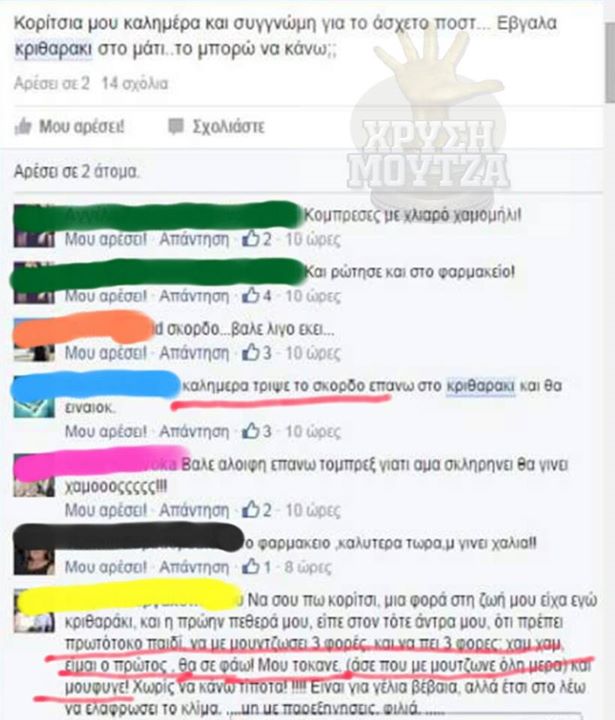μουτζα.jpg