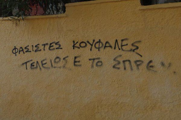 σπρευ.jpg