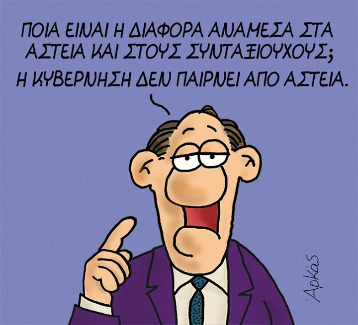 αρκάς4.jpg