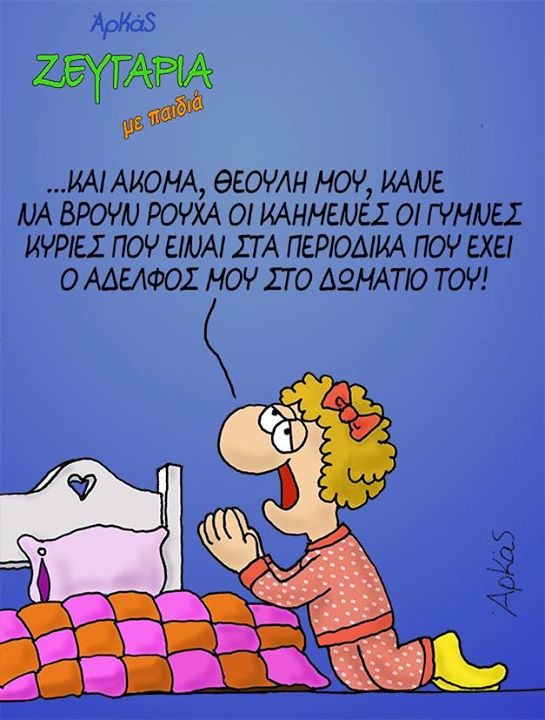 αρκάς3.jpg