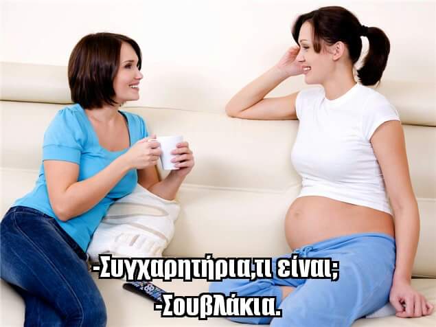 έγκυος.jpg