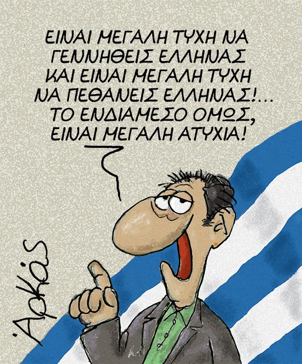 αρκάς1.jpg