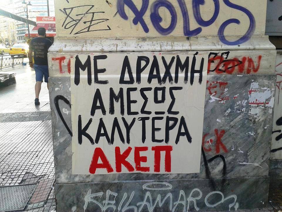 ΑΜΕΣΩΣ ΚΑΛΥΤΕΡΑ 3.jpg