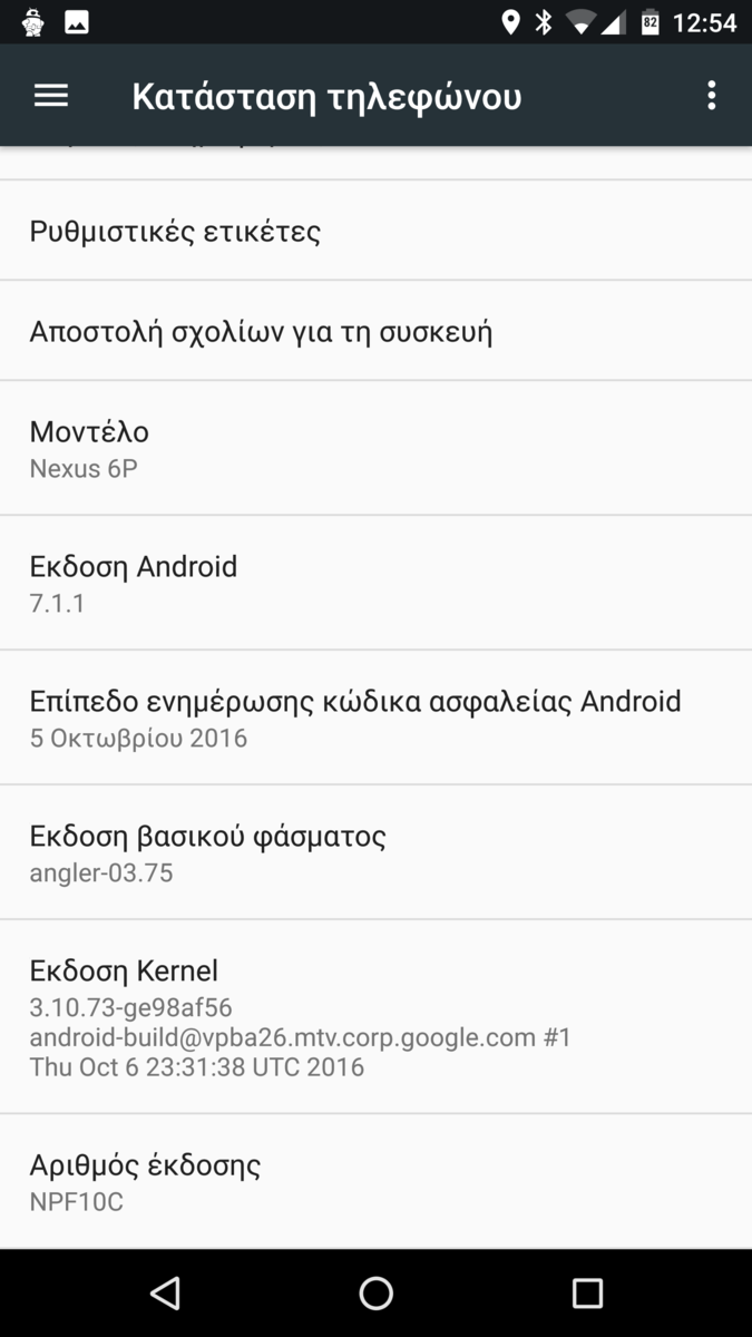 Screenshot_20161020-125405.png