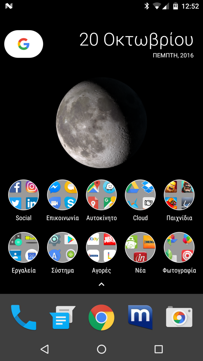 Screenshot_20161020-125240.png