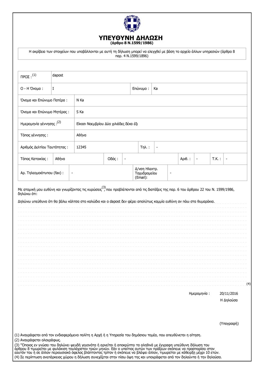 dilosi-page-001.jpg