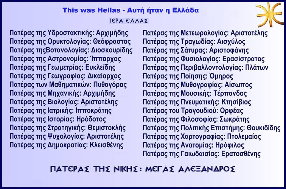 THIS was GREECE.jpg