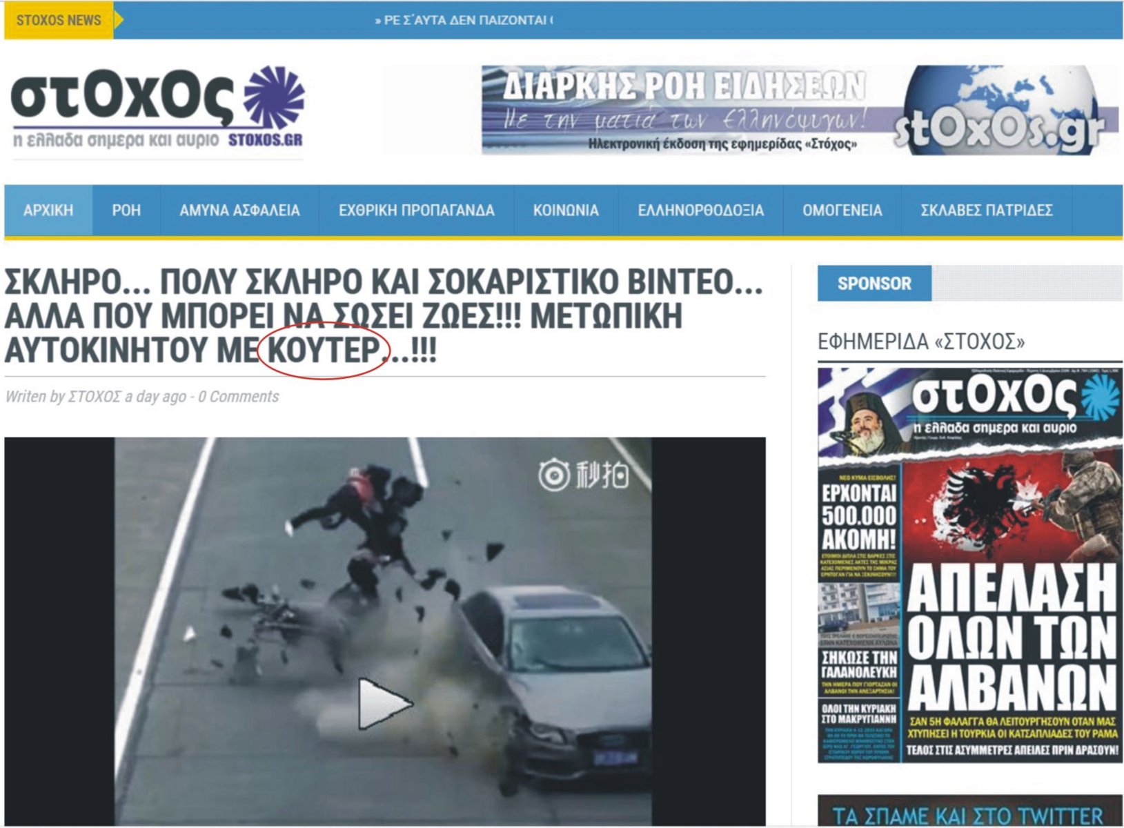 stoxos2.jpg