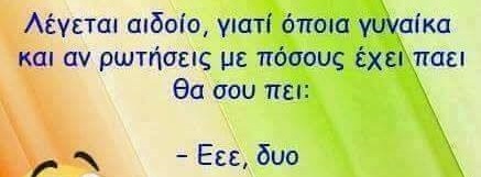 Αιδίο.jpg