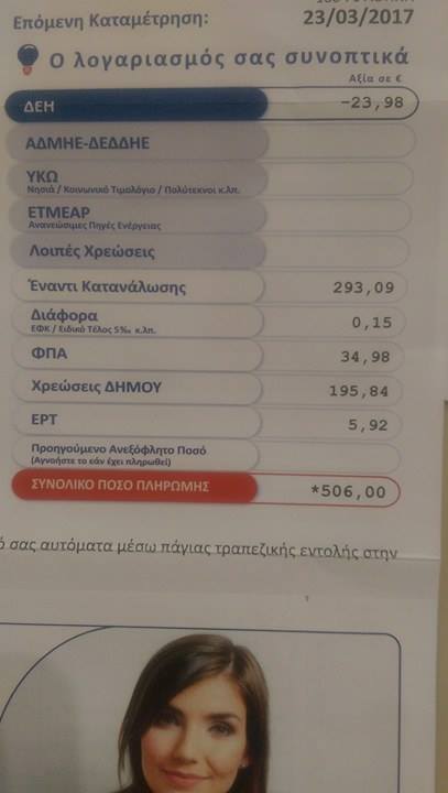 ΔΕΗ.jpg