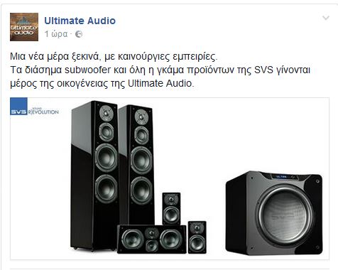 Ultimate Audio - SVS.jpg