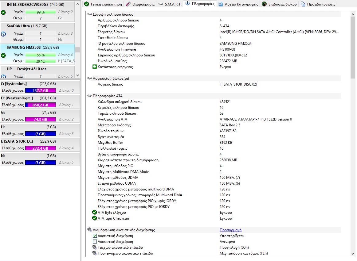 Samsung_250G_HDSentnl_4.jpg