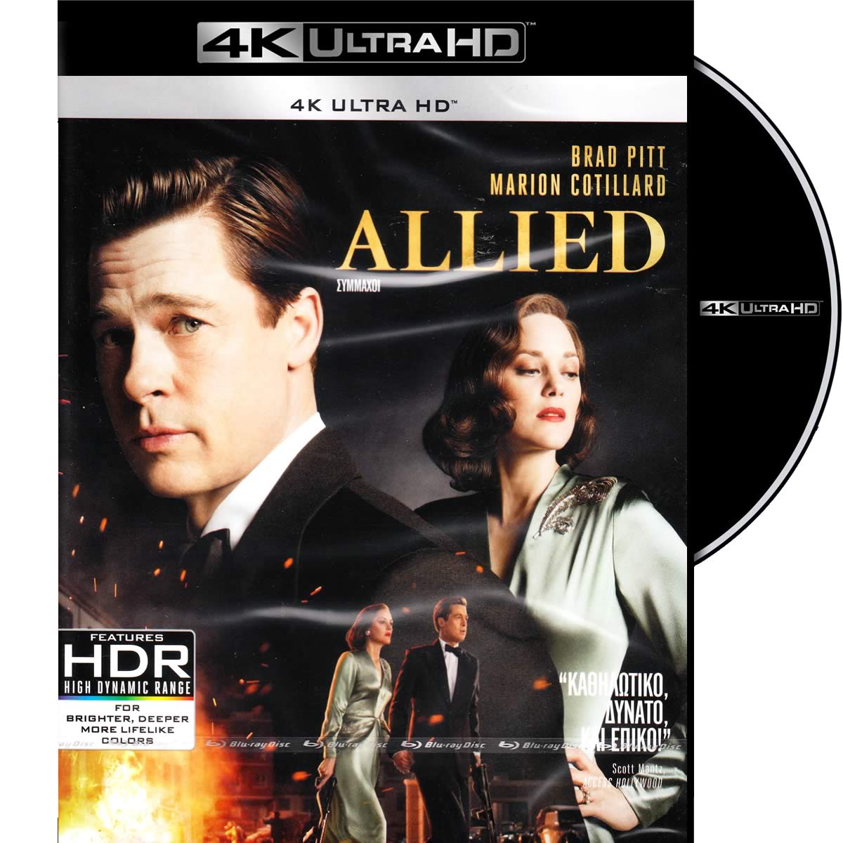 ALLIED_4K UHD BLU-RAY_gr.jpg