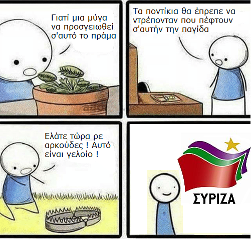 syriza.png