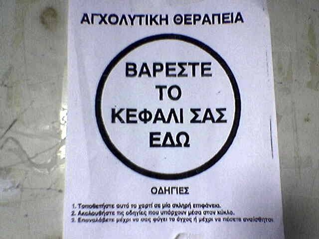 agxolytikh-therapeia-bareste-to-kefali-sas-edw.jpg