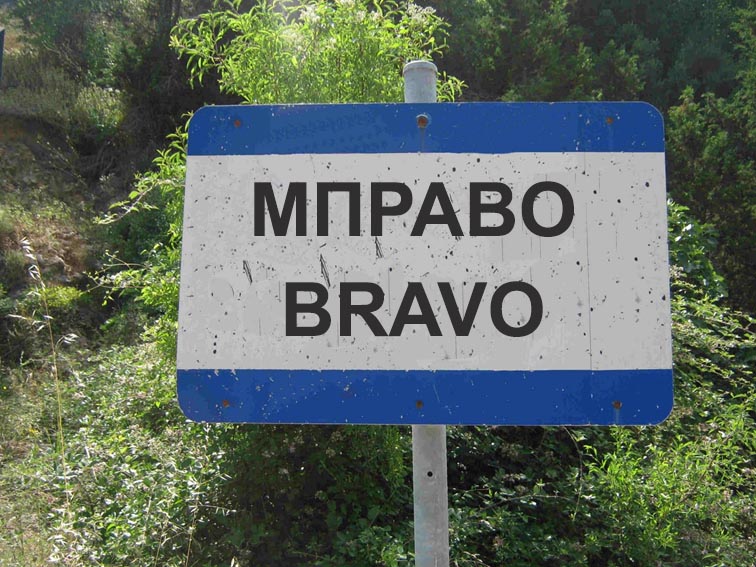 BRAVO.jpg
