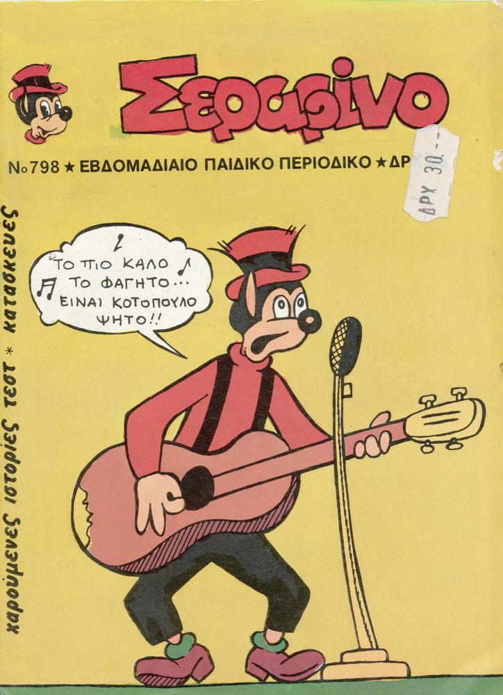 Serafino-798.jpg
