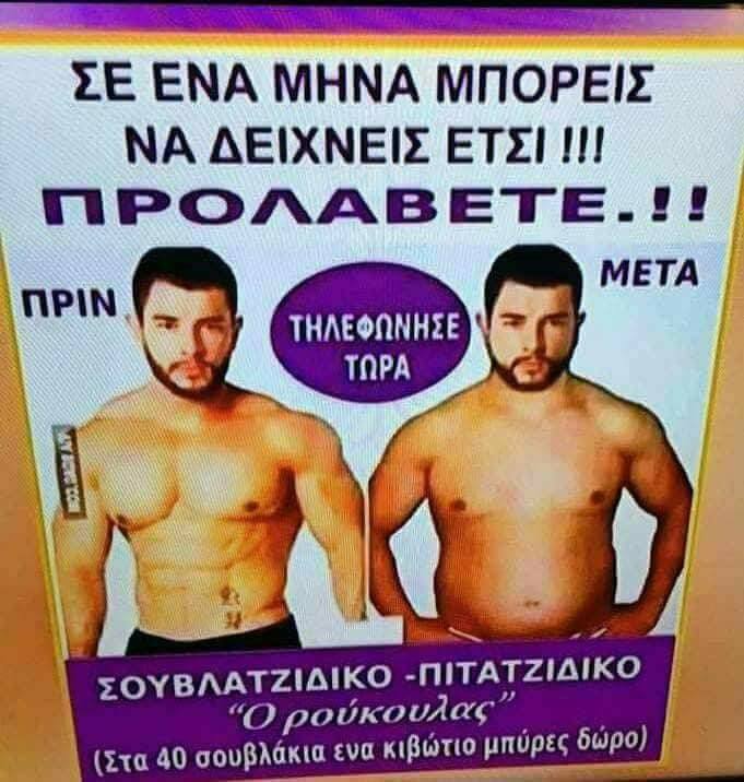 σουβλακι μπυρα.jpg