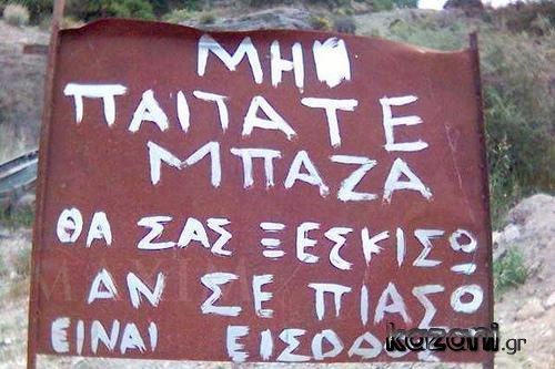 mhn petate mpaza.jpg