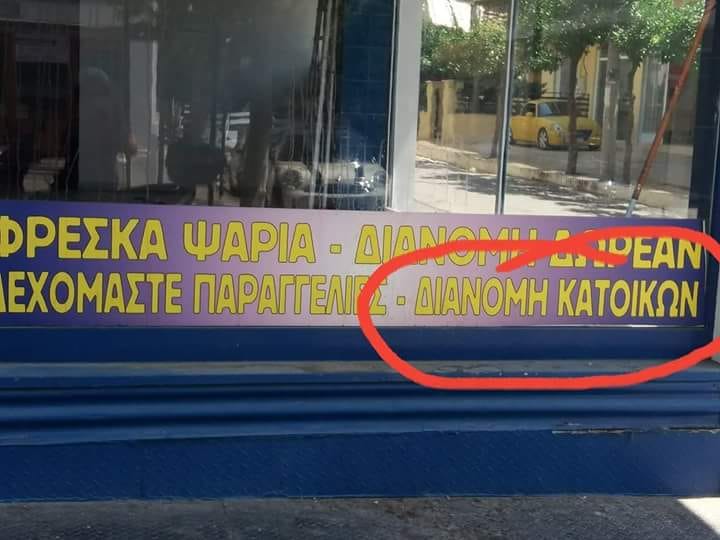 κατοίκων.jpg