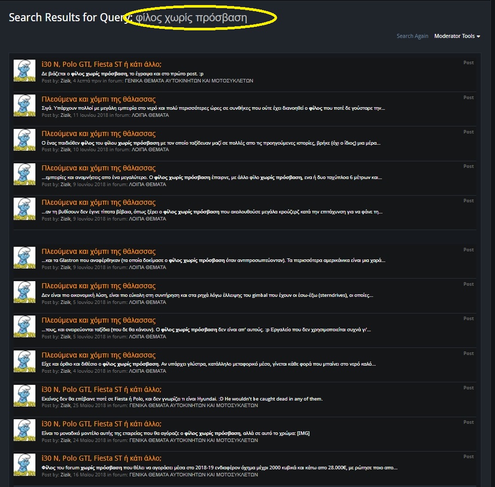 2018-06-28 10_07_47-Search Results for Query_ φίλος χωρίς πρόσβαση _ AVsite.jpg