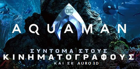 2018_07_18_18_58_18_Aquaman_Auro 3D.png