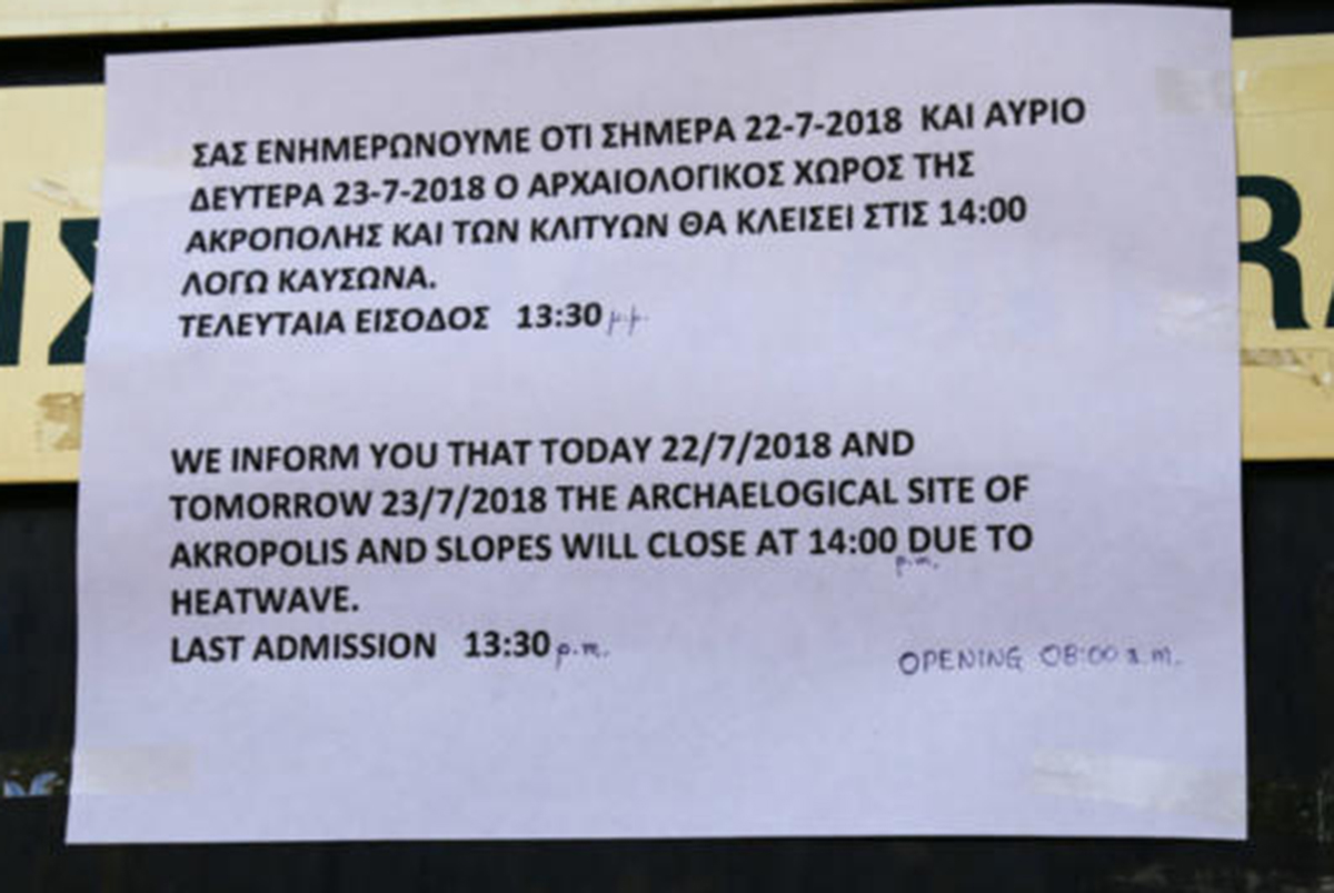 akropoli_zesti-768x512.jpg