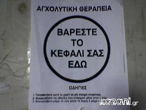 bareste to kefali sas.jpg