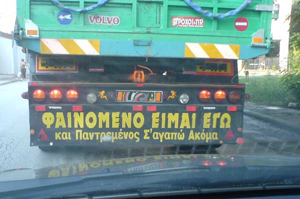 fainomeno.jpg