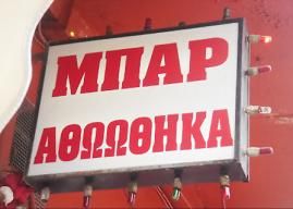bar_7E0.jpg