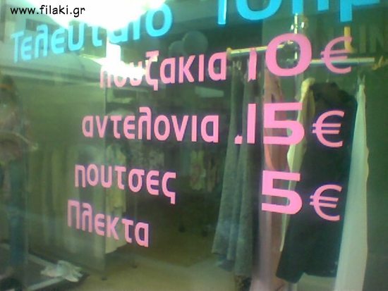 Antelonia_2.jpg