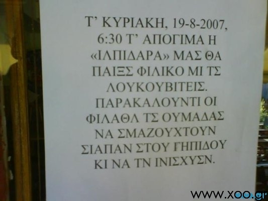 ekei_sta_meroi_mou.jpg