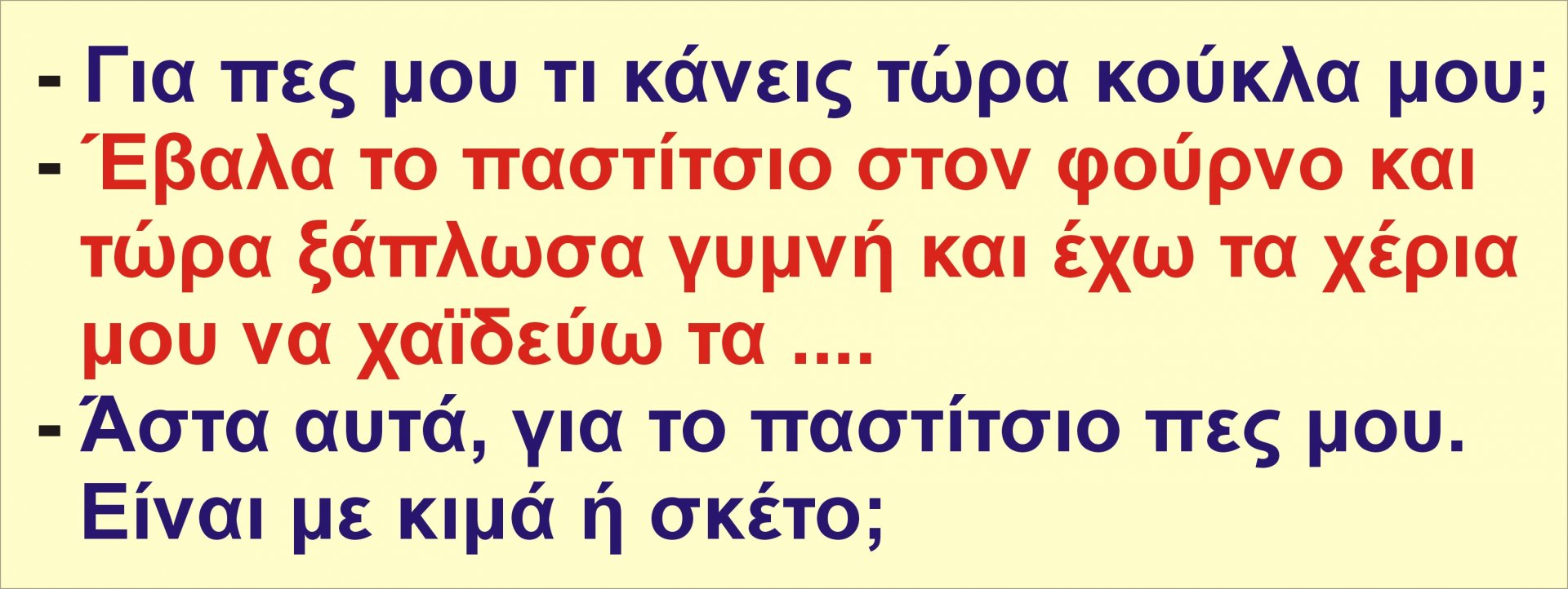 παστιτσιο.jpg