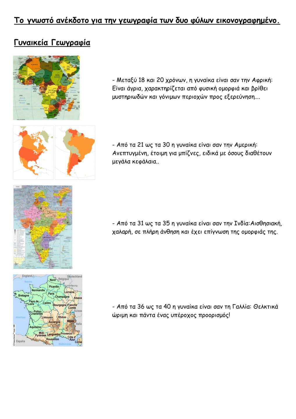 Geography__sta_ellinika_-1.jpg