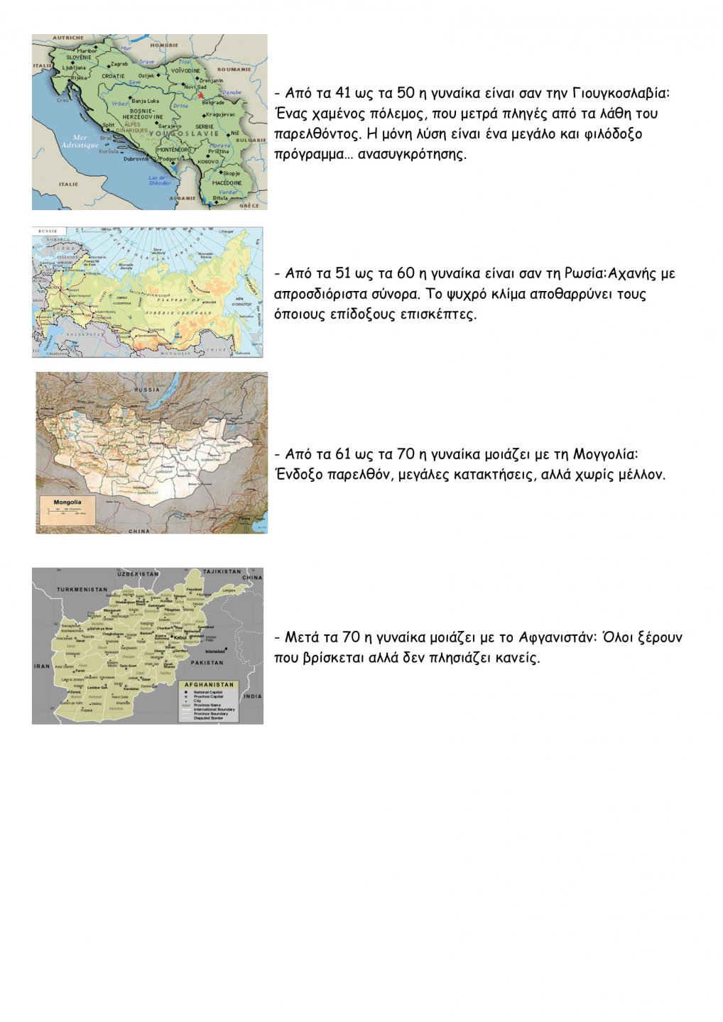 Geography__sta_ellinika_-2.jpg