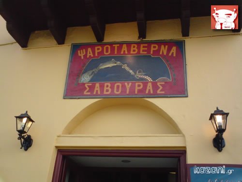 savouras.jpg