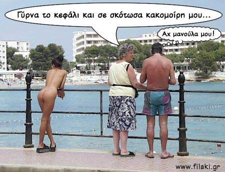 SeSkotosa.jpg