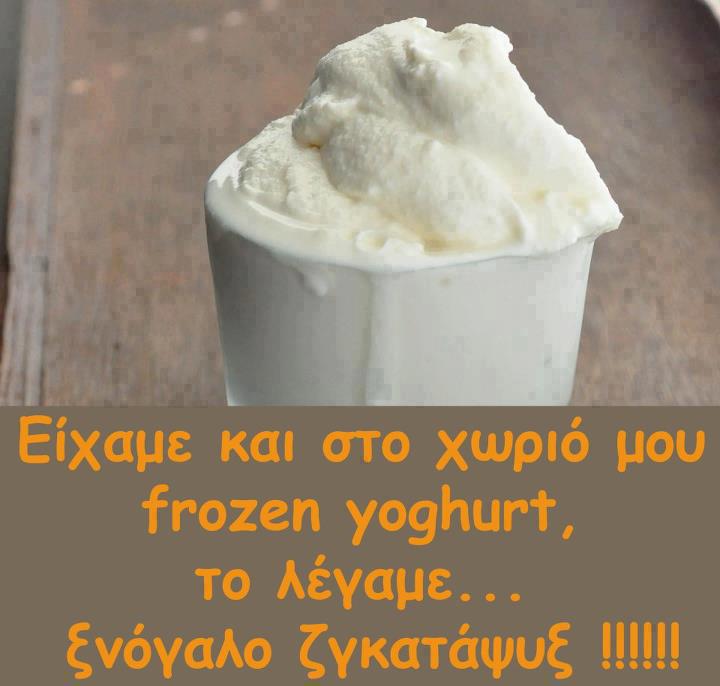 frozen yoghurt.jpg