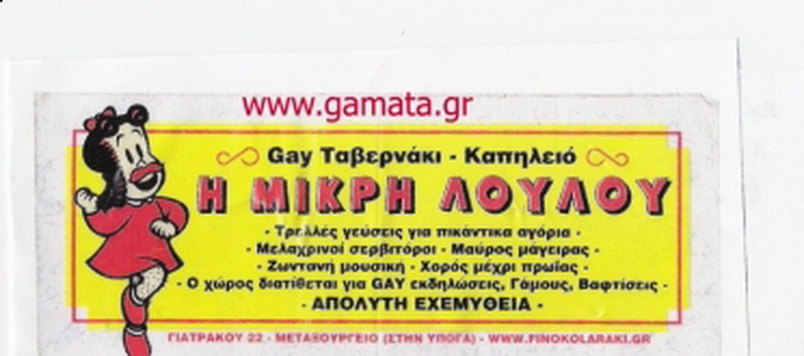 gay tavernak55i.jpg