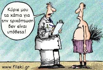 XapiaGiaTrixoptosi.jpg