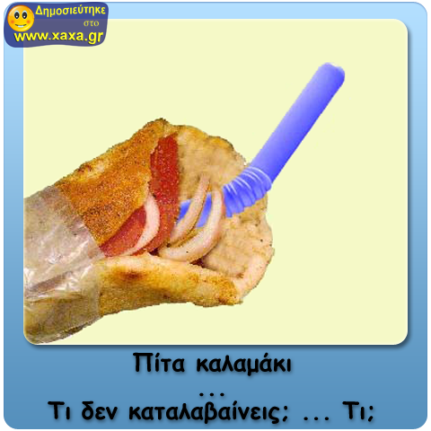 xaxa.gr-pita-kalamaki1.png