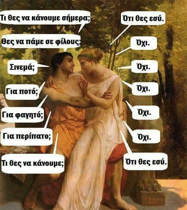 greek-memes-sarcastic-bb61cb2ad3265095b4d.jpg