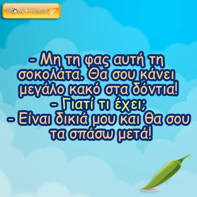 ataka-dontia.jpg