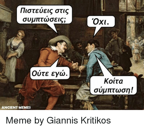 πlστeuelcotus-ouμπτωσelsi-oxl-outε-εyco-koira-guμπτwon-ancient-memes-meme-8497597.png